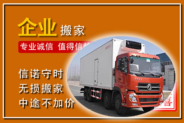津南工厂单位搬迁